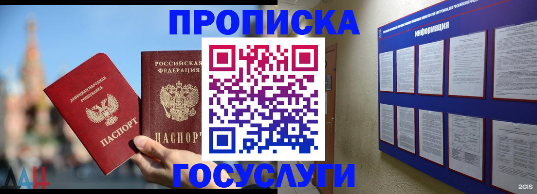 где прописаться в Покачах