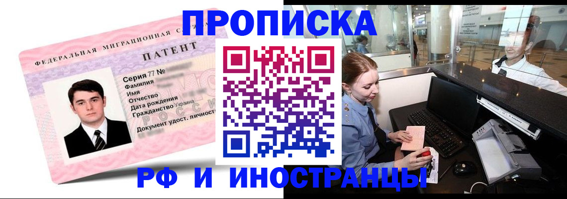 временная регистрация в квартире в Покачах
