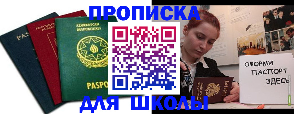 временная регистрация гарантия в Покачах