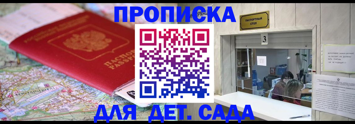 регистрация в Покачах